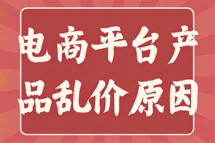 英媒：奥纳纳不会出战非洲杯首战，甚至可能一场都不踢